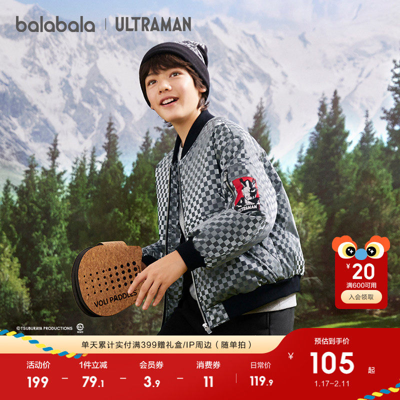 【奥特曼IP】巴拉巴拉童装儿童羽绒服男童秋冬外套中大童时尚潮酷,童装/婴儿装/亲子装,羽绒服,淘宝优惠券,粉丝福利购,淘宝优惠卷