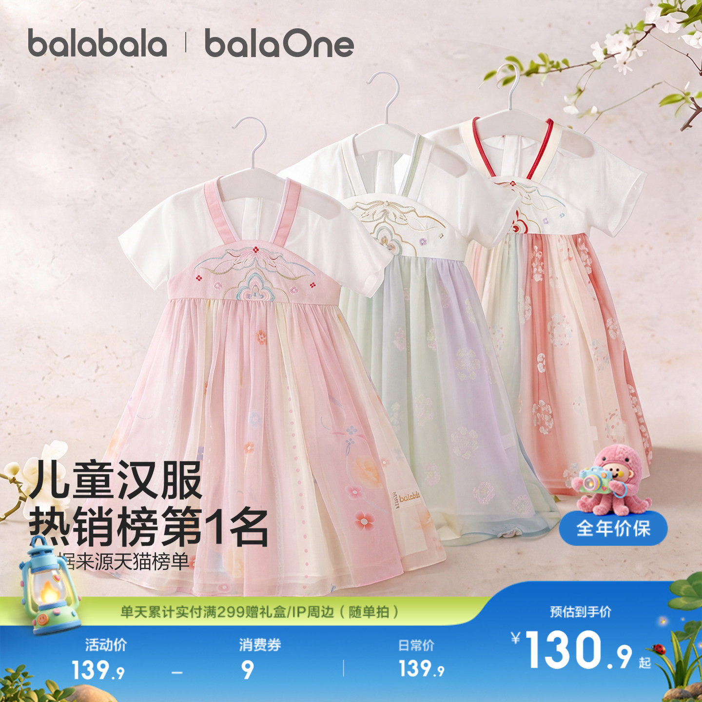 巴拉巴拉女童国风汉服襦裙夏季