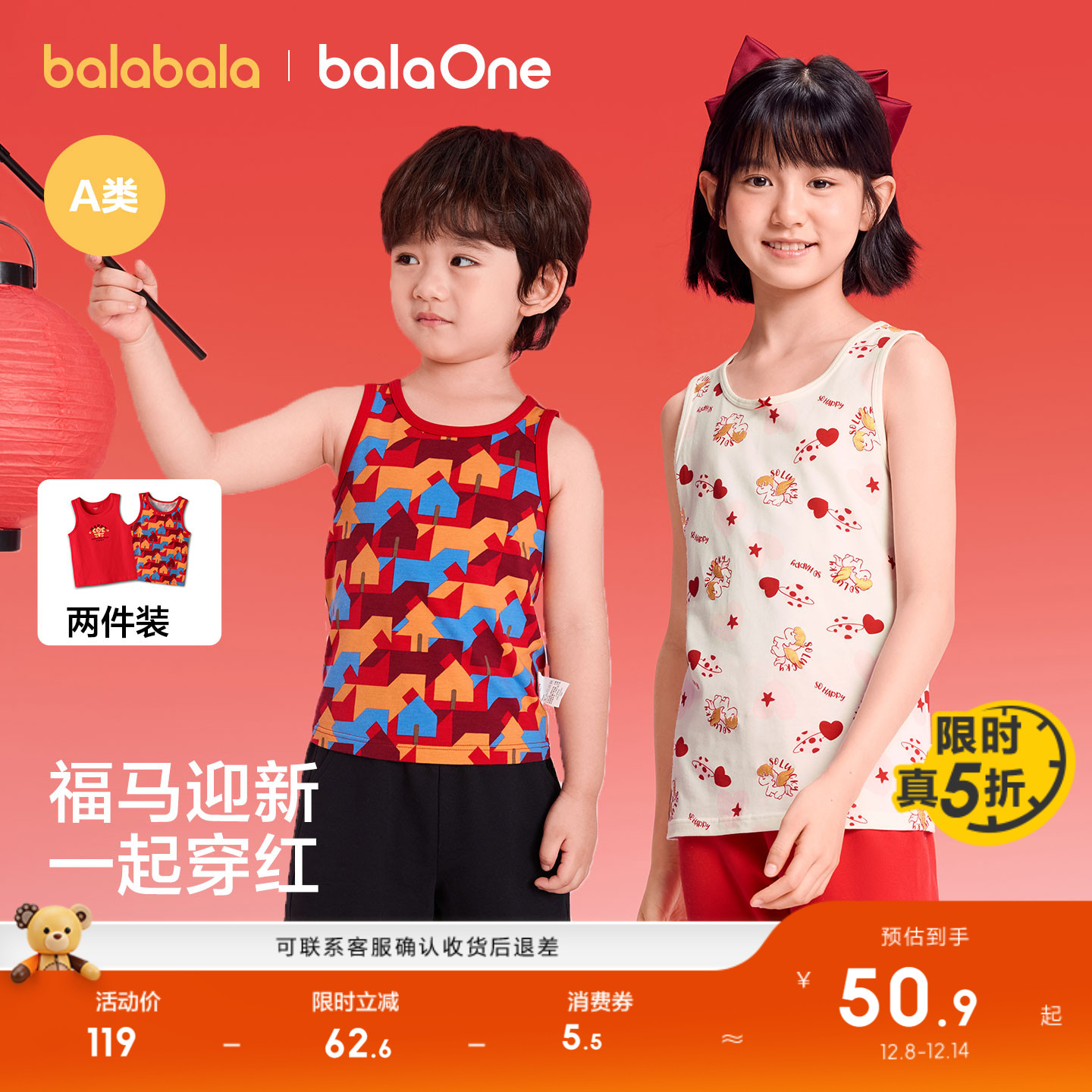 女童红色背心吊带儿两件装新年季