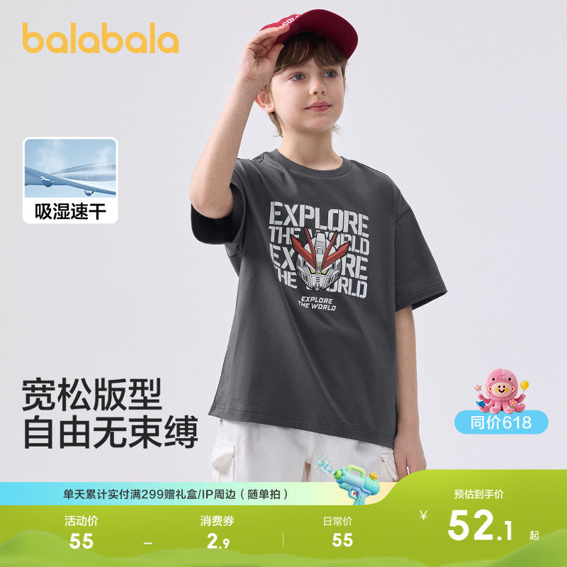 巴拉巴拉童装儿童短袖t恤男童上衣轻薄春夏装休闲纯棉衣服亲子装