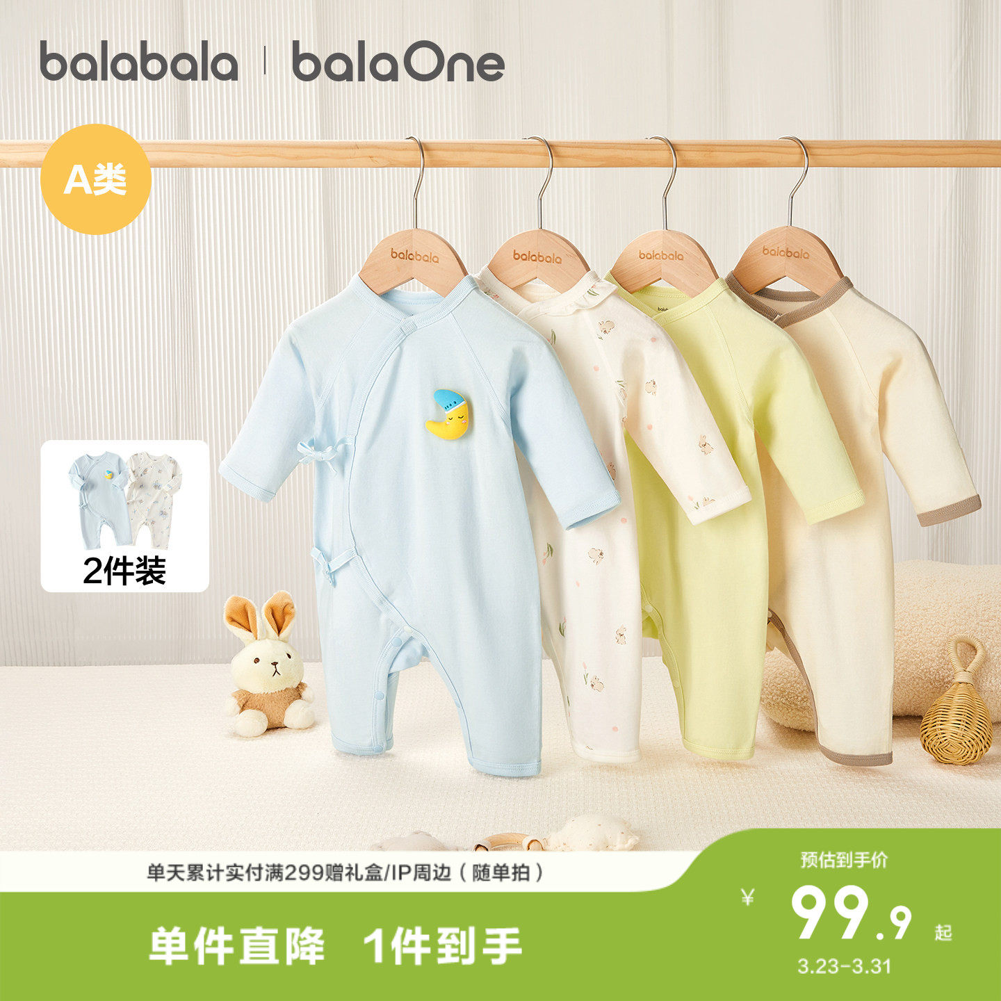 巴拉巴拉新生婴儿连体衣宝宝衣服包屁衣哈衣爬服2026新款秋两件装
