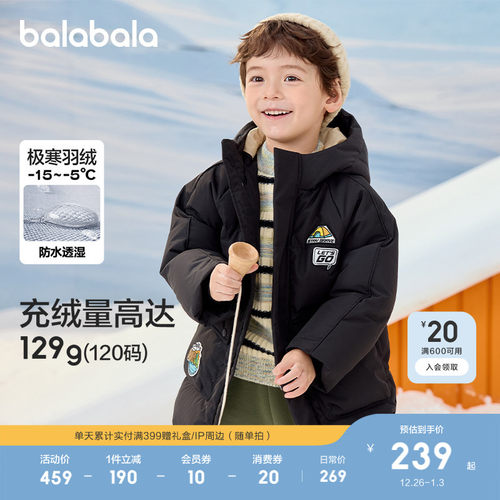 巴拉巴拉儿童羽绒服保暖外套上衣