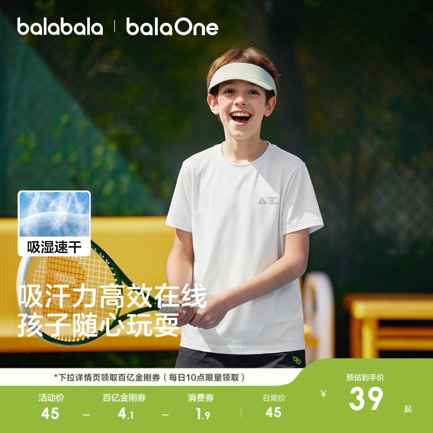 巴拉巴拉童装儿童短袖t恤2026新款男童女童上衣夏装速干亲肤潮酷