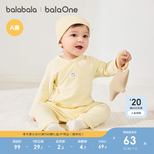 巴拉巴拉宝宝内着连体衣男女童萌