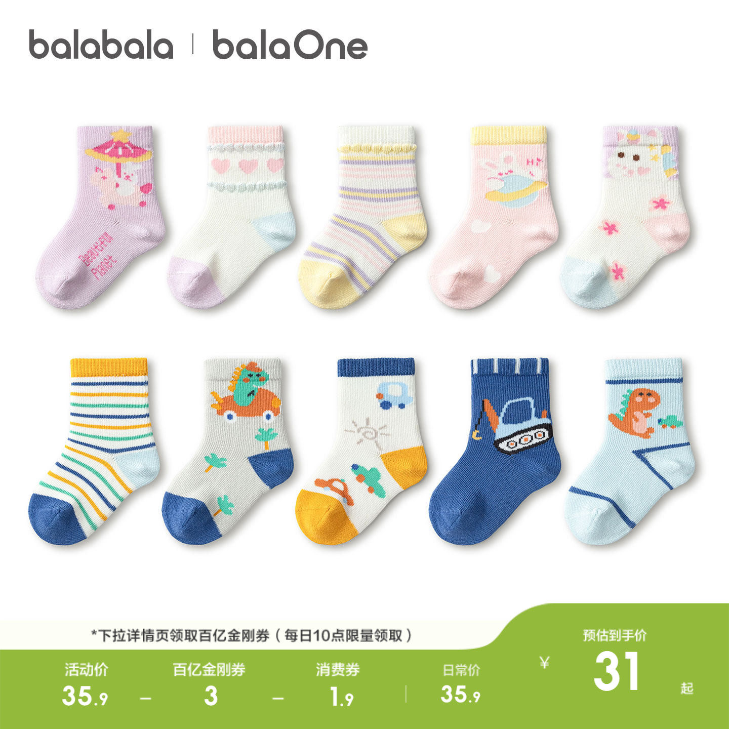 巴拉巴拉儿童袜子宝宝春秋新品婴幼儿中筒袜柔弹无骨手工缝五双装
