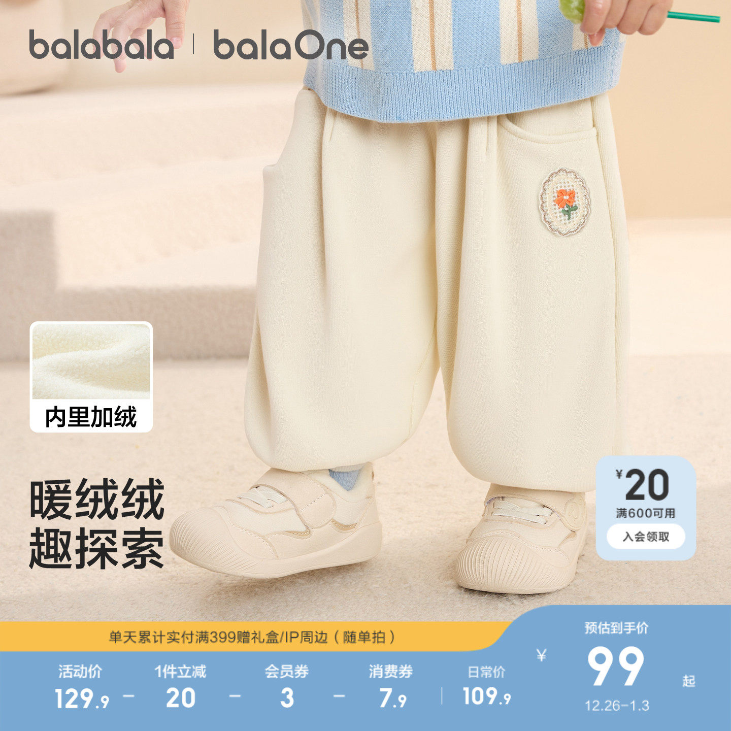 【balaOne】巴拉巴拉儿童长裤子女童加绒保暖2025冬装运动