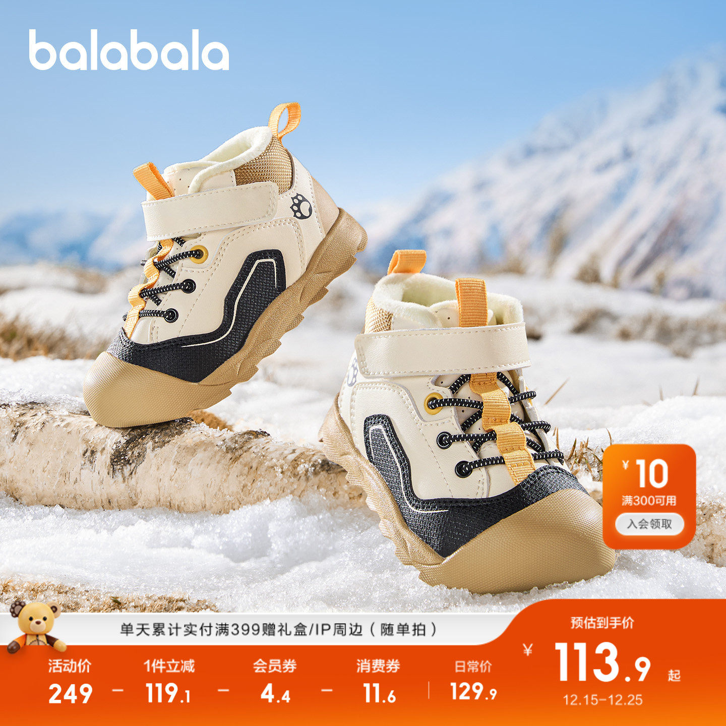 巴拉巴拉童鞋儿童学步鞋男女童宝宝鞋子2025新秋冬高帮鞋加绒保暖