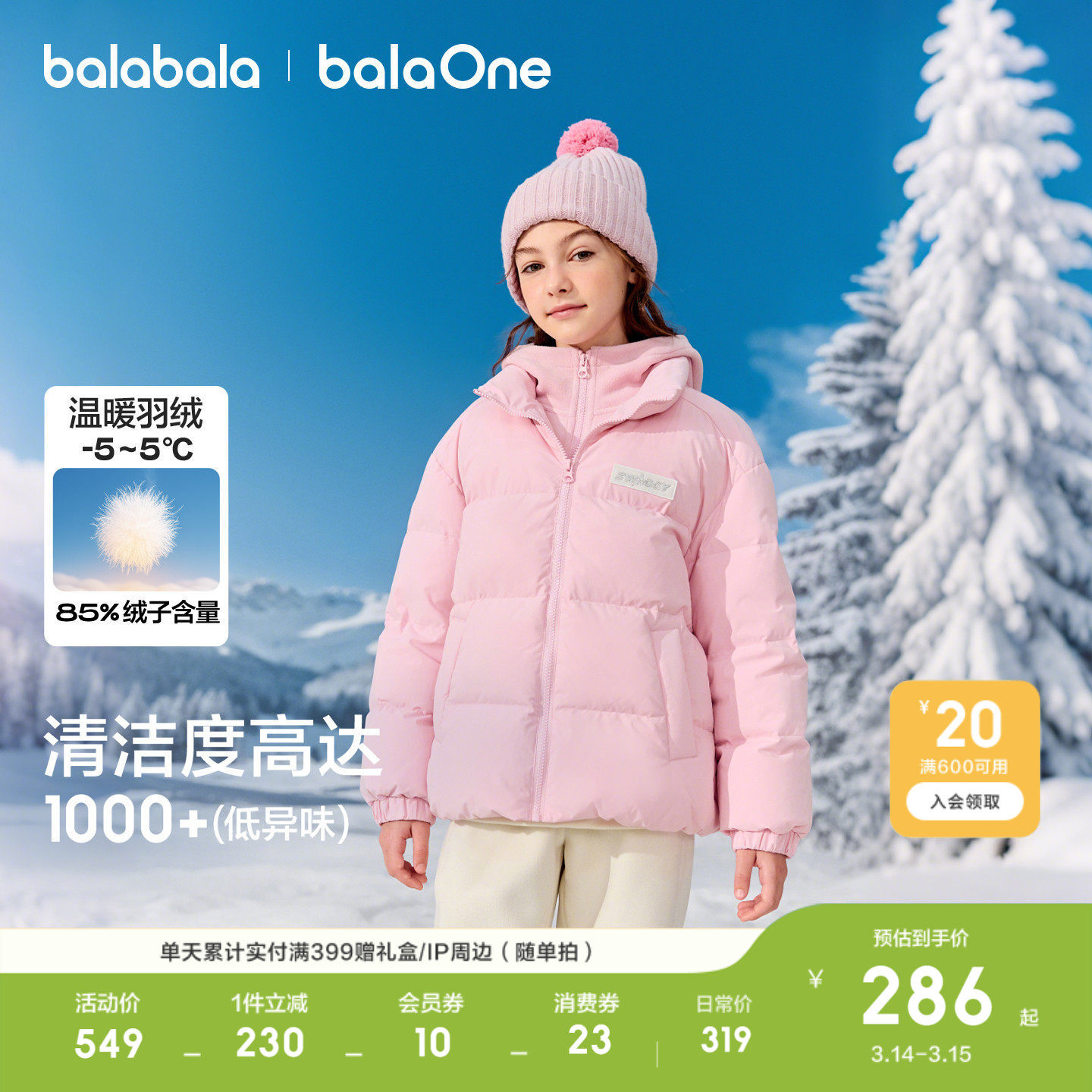 巴拉巴拉儿童羽绒服女户外防风男童加厚保暖冬衣服新款假两件外套