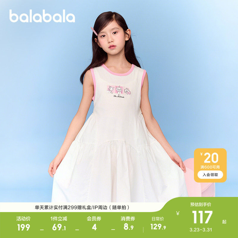 【迪士尼IP】巴拉巴拉女童裙子儿童连衣裙2026新款夏装无袖背心