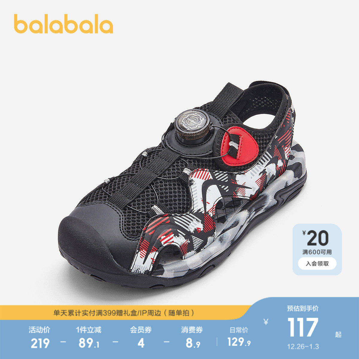 巴拉巴拉童鞋儿童运动鞋凉鞋男童女童鞋子透气2025夏新款防滑潮鞋