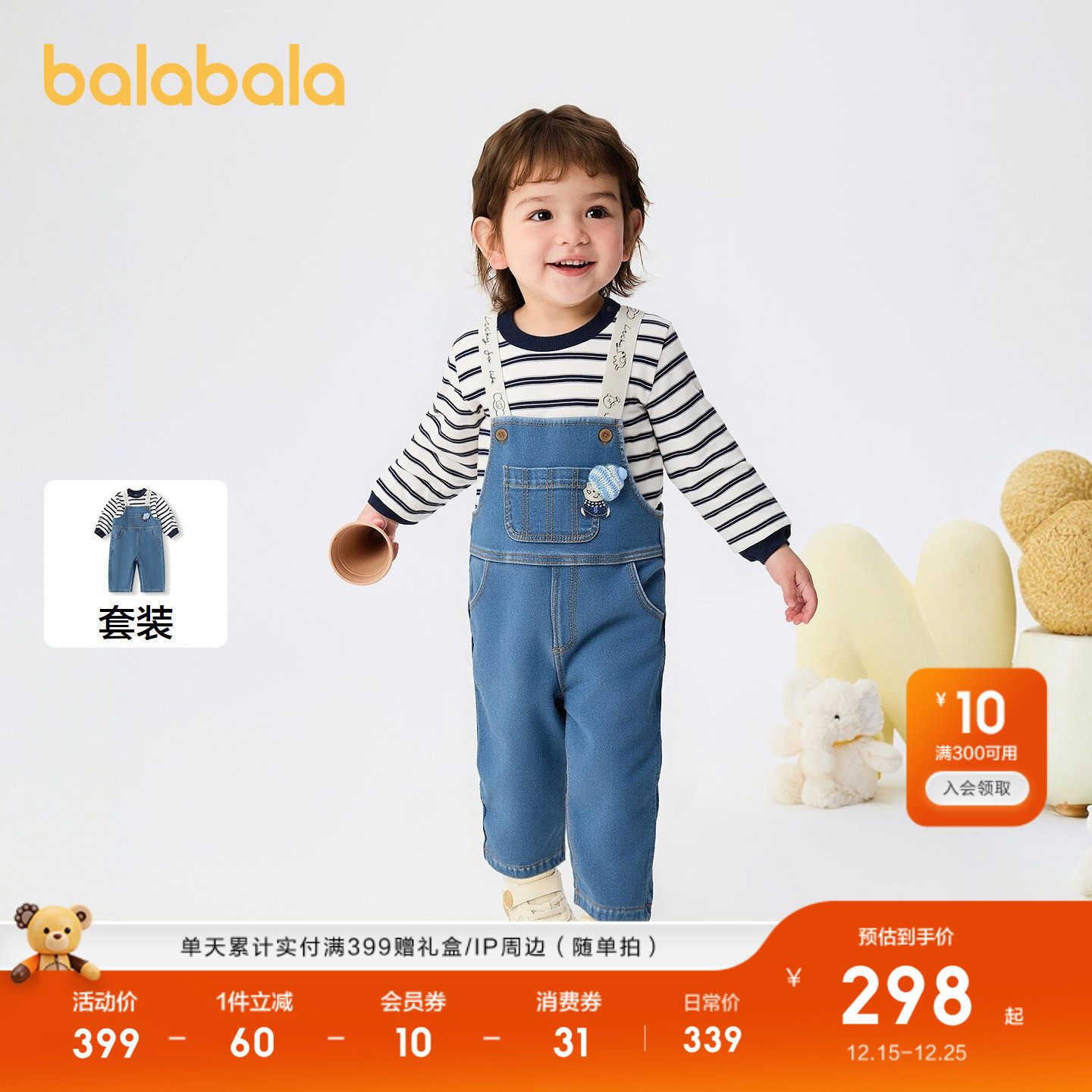 【商场同款】巴拉巴拉男童套装背带裤两件套秋冬2025新款童装加绒