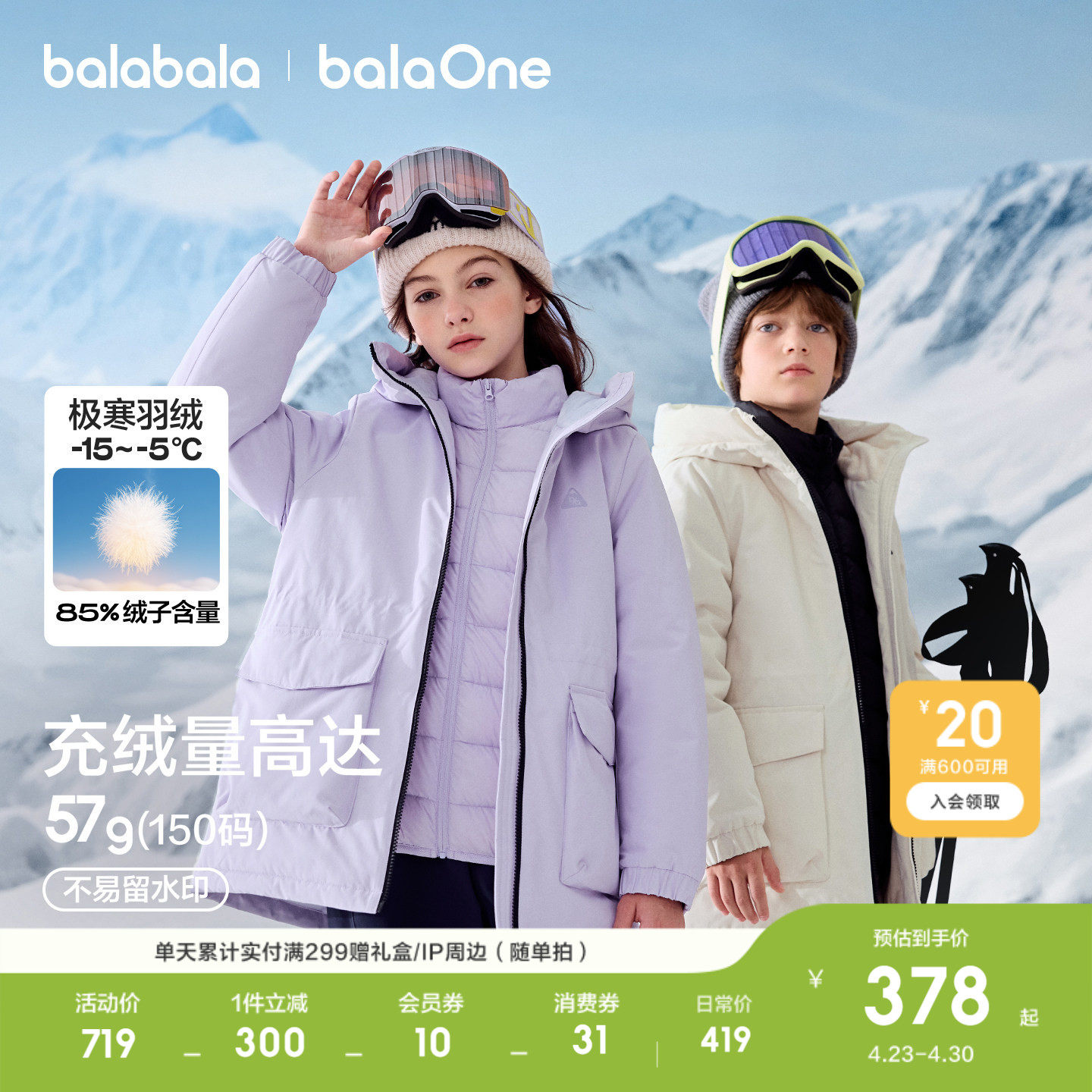 巴拉巴拉儿童羽绒服男童防护加厚保暖冬装女童衣服新款外套上衣潮