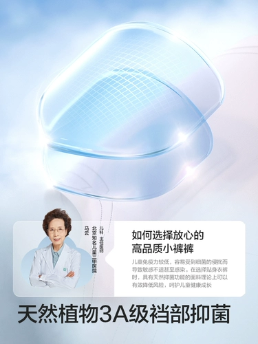 巴拉巴拉 Нижнее белье девочек, хлопковая плоская, детская шорты треугольника, ребенок, ребенок не обрезает PP четырехлетних трех инсталляций