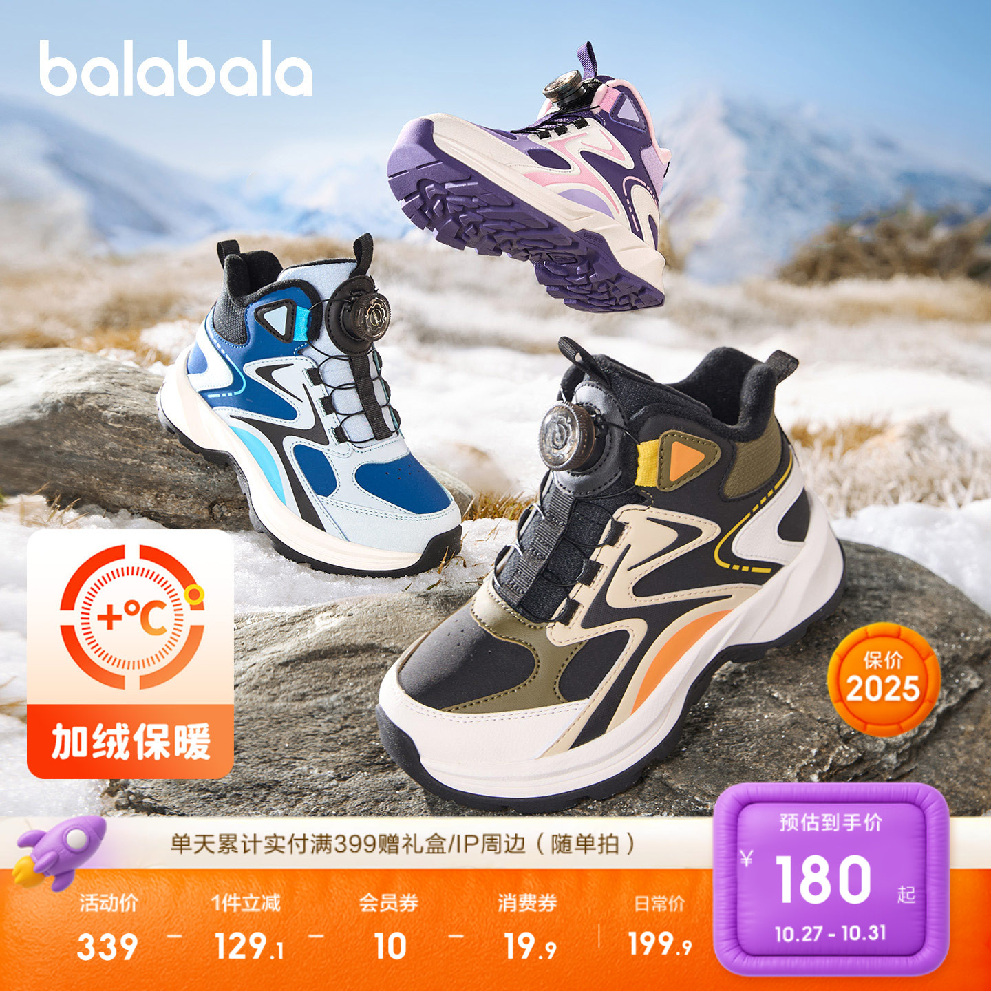 儿童运动靴男童女童短靴加厚加绒