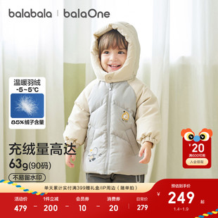 巴拉巴拉儿童羽绒服女童宝宝厚款保暖冬装男童上衣2025新外套上衣