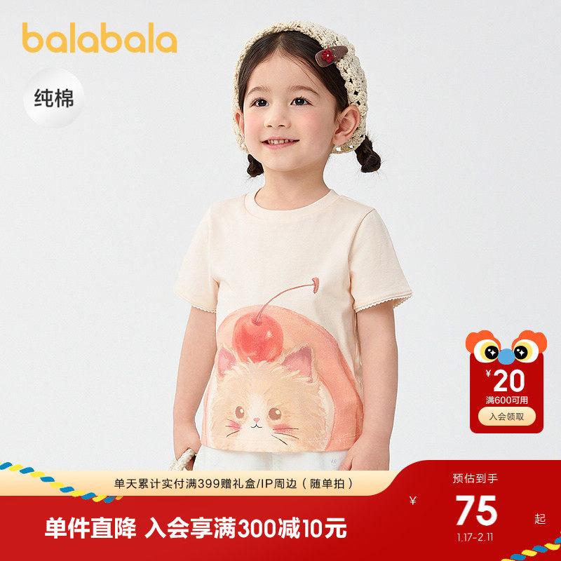 巴拉巴拉童装儿童t恤纯棉短袖上衣女童夏装2025新款休闲百搭上衣,童装/婴儿装/亲子装,T恤,淘宝优惠券,粉丝福利购,淘宝优惠卷