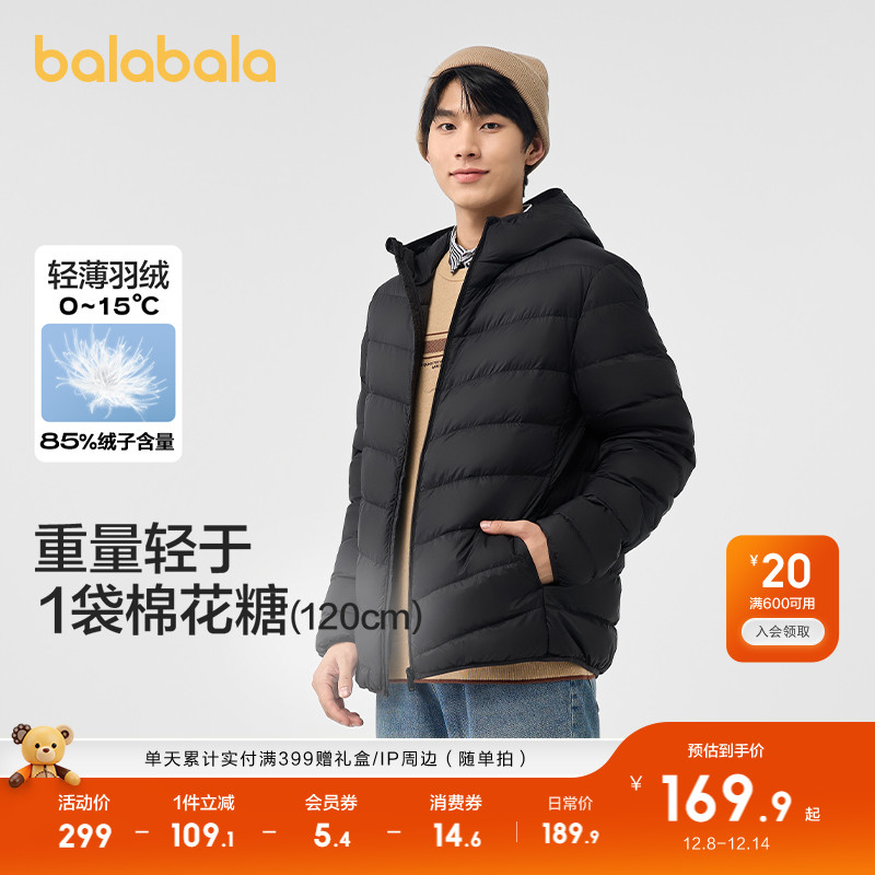 巴拉巴拉童装儿童冬装羽绒服保暖