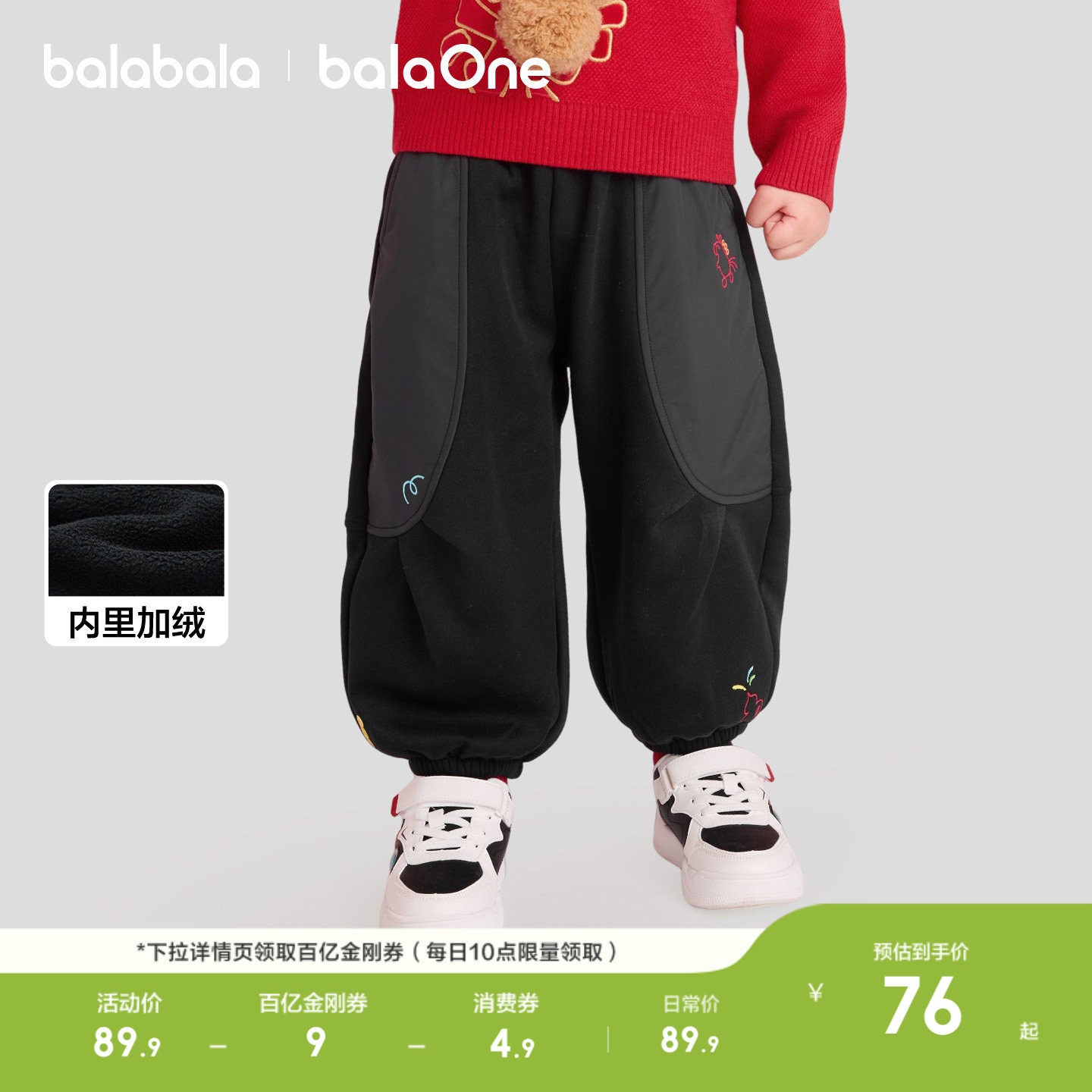 巴拉巴拉童装儿童加绒长裤男女童弯刀裤子2026新款冬装保暖拜年服