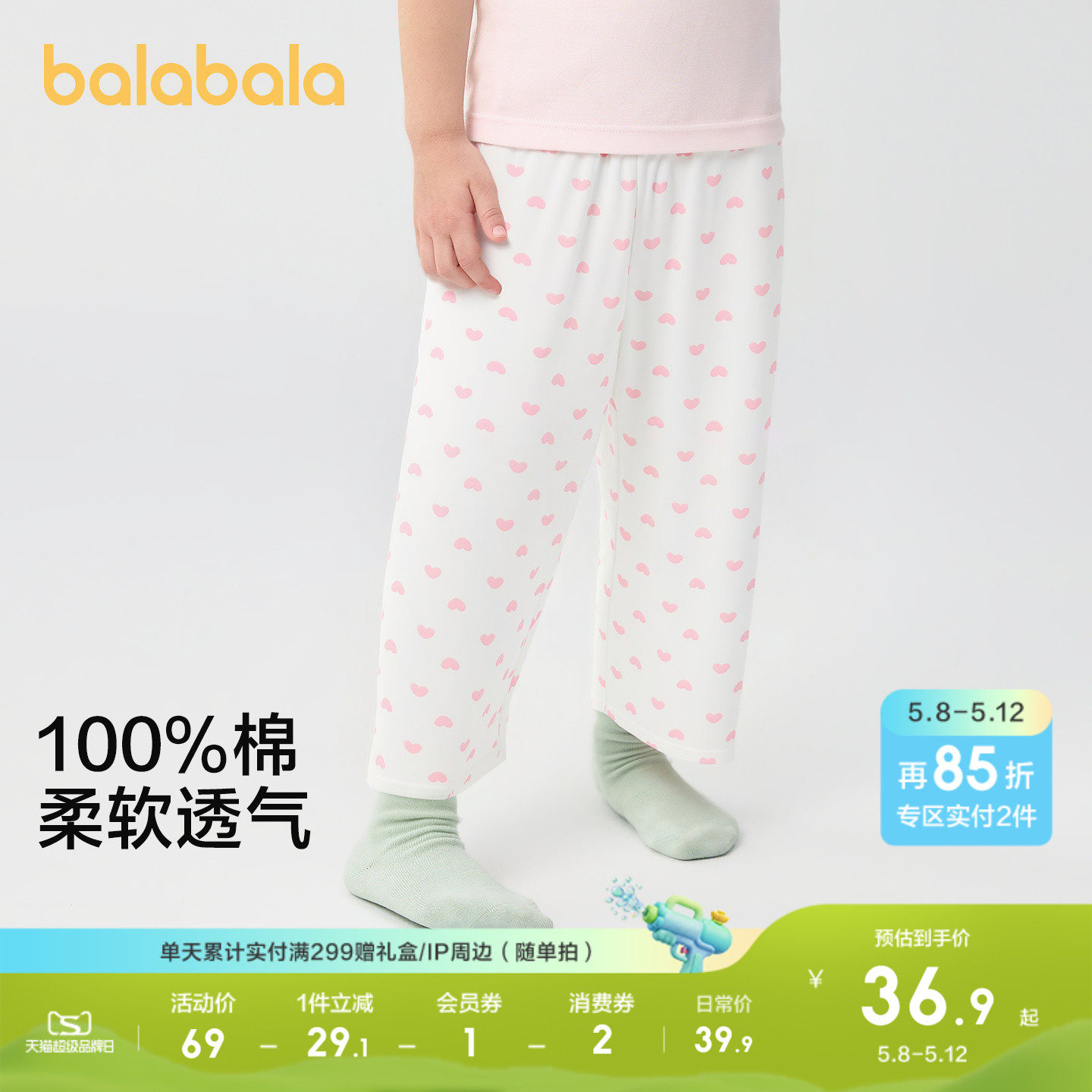 巴拉巴拉女童裤子夏季新款儿童睡裤防着凉柔软亲肤家居裤宽松舒适