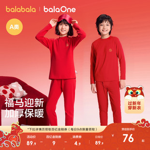 巴拉巴拉儿童内衣套装 本命马新年红宝宝睡衣 冬加厚男女童秋衣秋裤