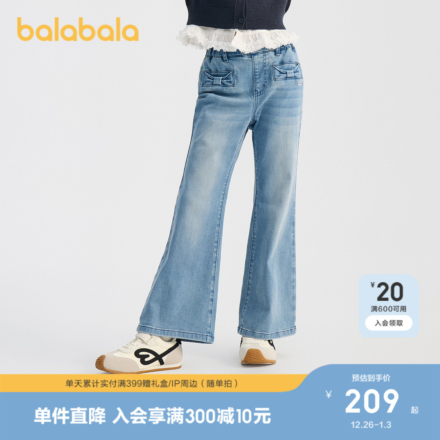 巴拉巴拉长裤女童牛仔裤喇叭裤子