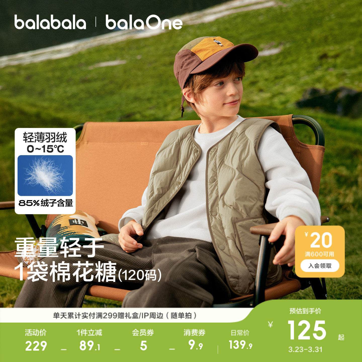 巴拉巴拉童装儿童羽绒马甲秋冬装男童上衣女童外套宝宝亲子装舒适