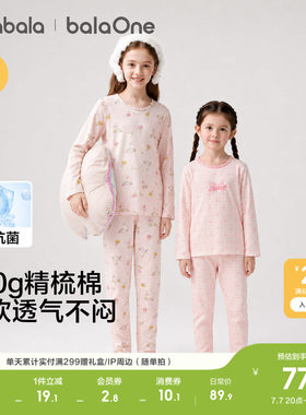 巴拉巴拉balaOne女内衣套装睡衣