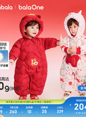 巴拉巴拉童装儿童婴儿新生儿羽绒连体衣2026新款冬装宝宝衣服红色