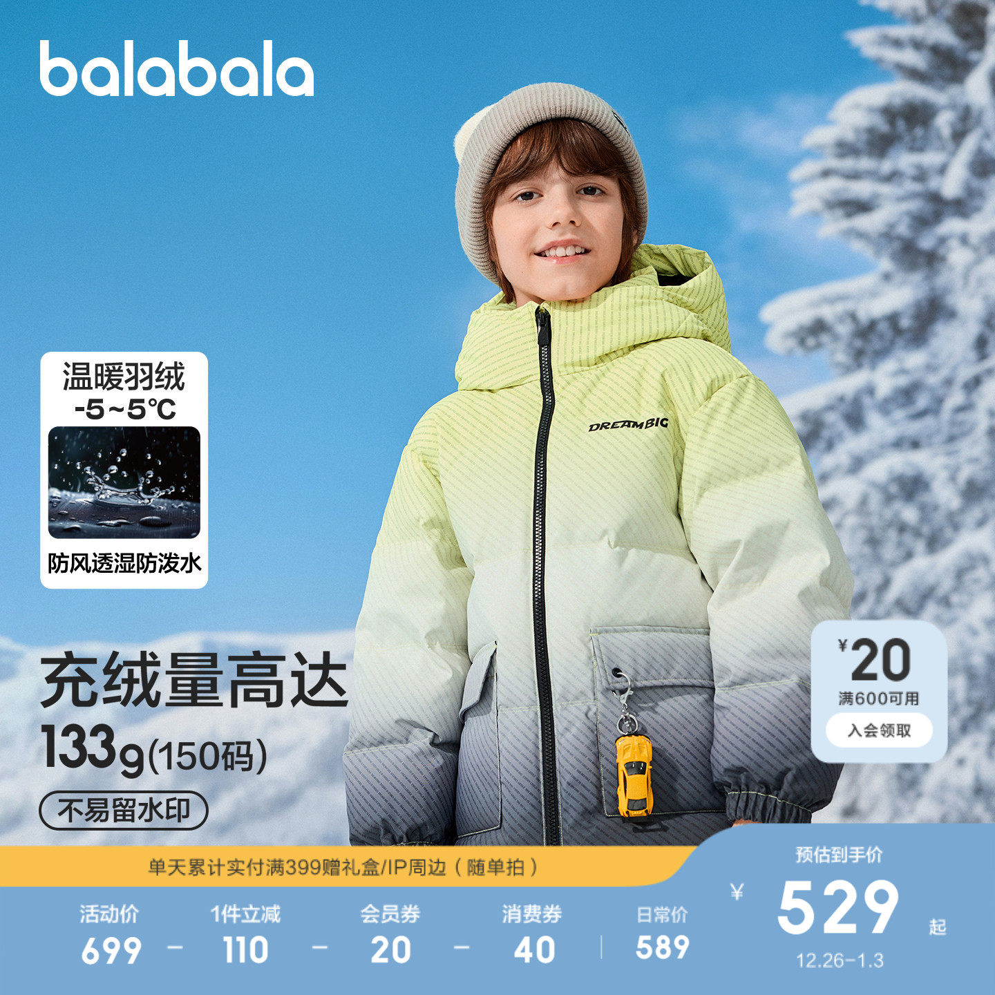 【商场同款】巴拉巴拉儿童玩具羽绒服男童连帽童装2025冬新款防护