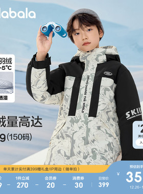 巴拉巴拉童装儿童羽绒服男童冬装中长款防护上衣流行舒适户外潮款
