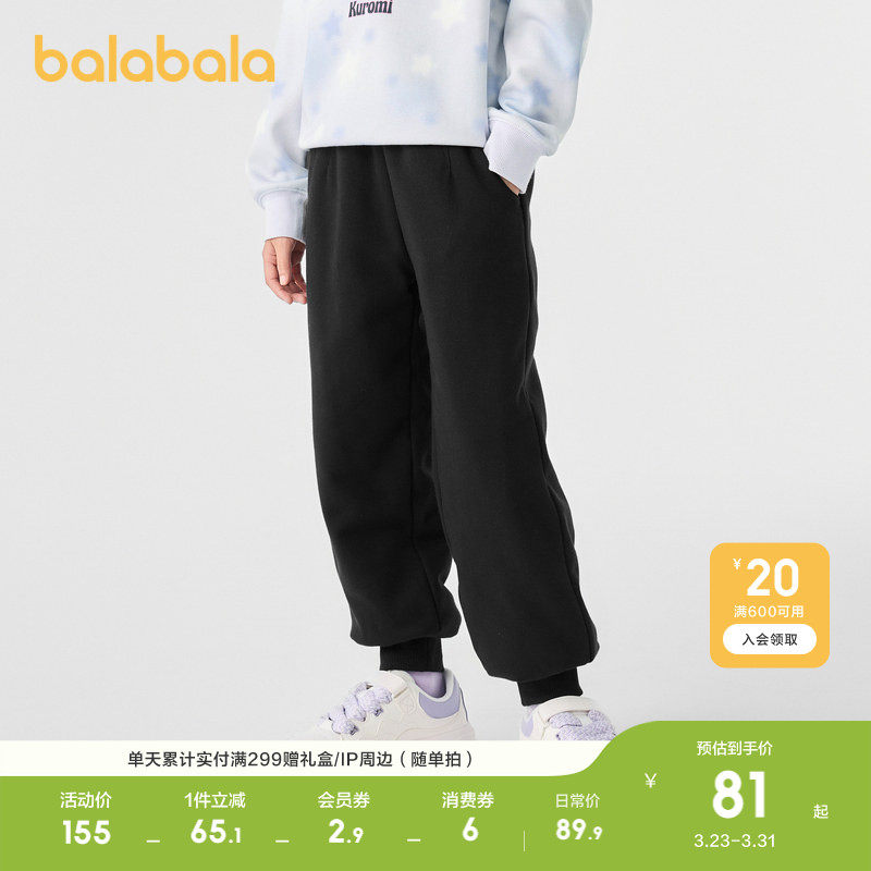 巴拉巴拉童装儿童裤子女童长裤秋冬中大童束脚裤休闲运动时尚百搭