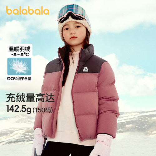 巴拉巴拉儿童羽绒服宝宝外套上衣