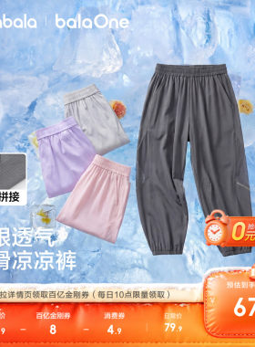 巴拉巴拉balaOne长裤运动裤宽松