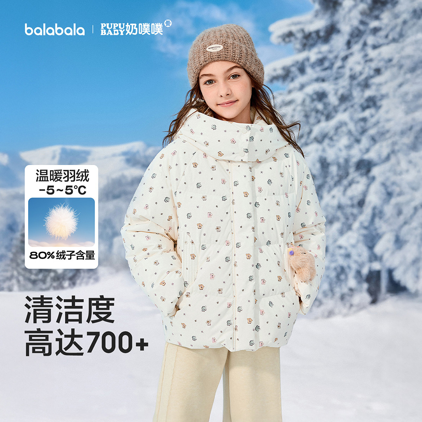 巴拉巴拉羽绒服女童联名款上衣厚