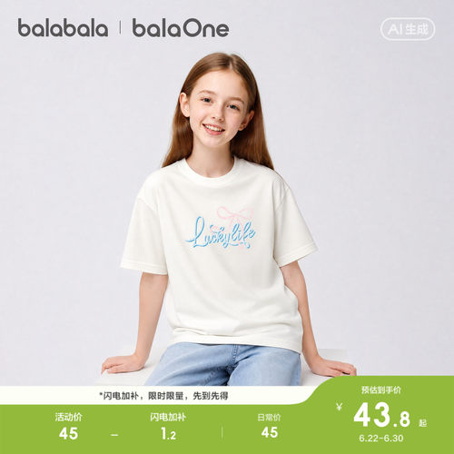 巴拉巴拉balaOne短袖t恤亲肤舒适