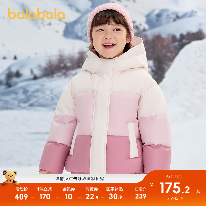 巴拉巴拉童装儿童冬装羽绒服保暖