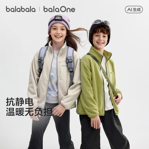 巴拉巴拉儿童外套摇粒绒抗静电
