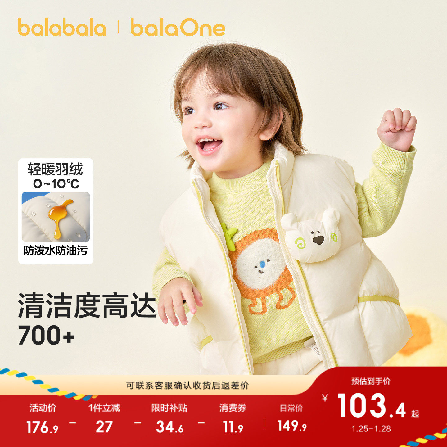 巴拉巴拉童装儿童羽绒马甲女童背心男童宝宝上衣新款2025秋冬三防,童装/婴儿装/亲子装,羽绒马甲,淘宝优惠券,粉丝福利购,淘宝优惠卷