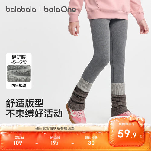 巴拉巴拉balaOne打底裤加绒长裤