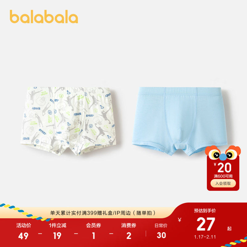巴拉巴拉儿童内裤男童平角莫代尔四角短裤抗菌两条装舒适柔软萌趣