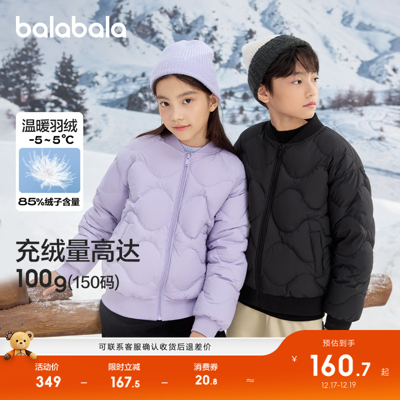巴拉巴拉童装儿童羽绒服男女童冬小大童短款外套上衣舒适户外潮款