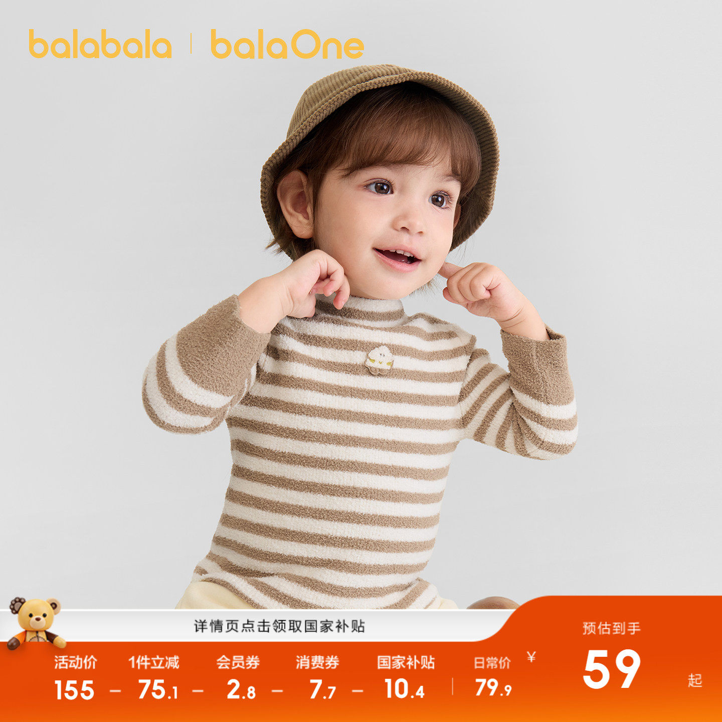 巴拉巴拉童装宝宝毛衣25新款冬装