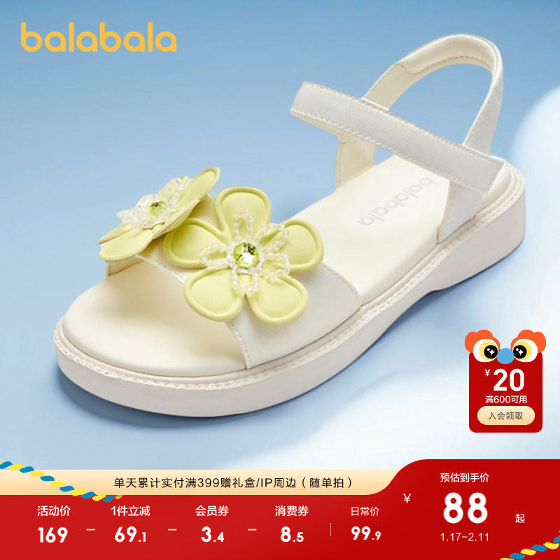 巴拉巴拉童鞋儿童凉鞋女童鞋子外穿软底鞋夏季休闲鞋甜美文艺时尚,童鞋/婴儿鞋/亲子鞋,凉鞋,淘宝优惠券,粉丝福利购,淘宝优惠卷