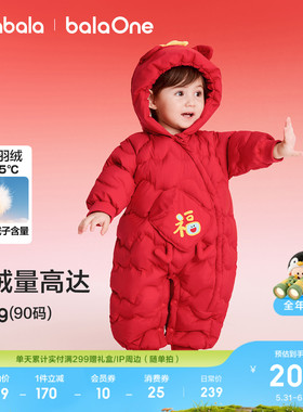 巴拉巴拉童装婴儿羽绒连体衣2026新冬装宝宝衣服新年喜庆红色萌