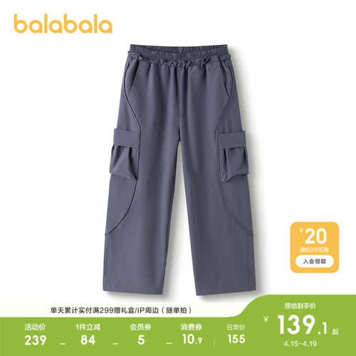 巴拉巴拉长裤女防泼水耐磨微阔裤