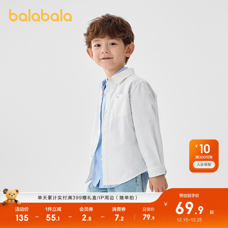 【商场同款】巴拉巴拉童装儿童衬衫2025款女男童纯棉长袖衬衫春秋
