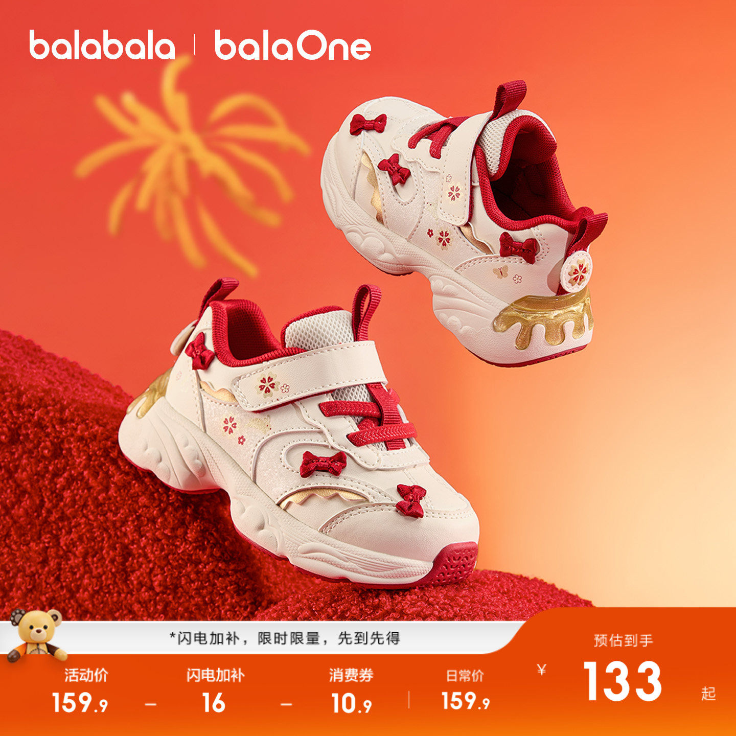 巴拉巴拉童鞋女童学步鞋运动鞋秋冬2026新蝴蝶结新年鞋子潮老爹鞋