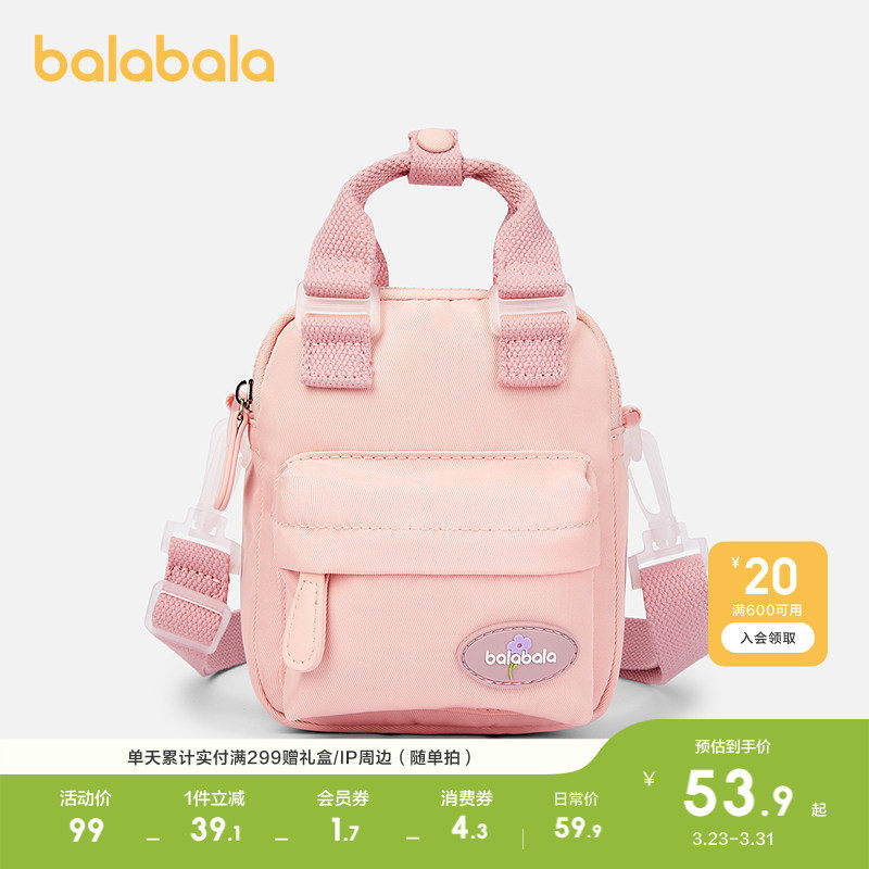 巴拉巴拉女童手拎包休闲包儿童布艺背包斜跨舒适撞色时尚甜美清新