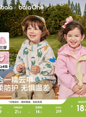 巴拉巴拉儿童外套宝宝三合一两件