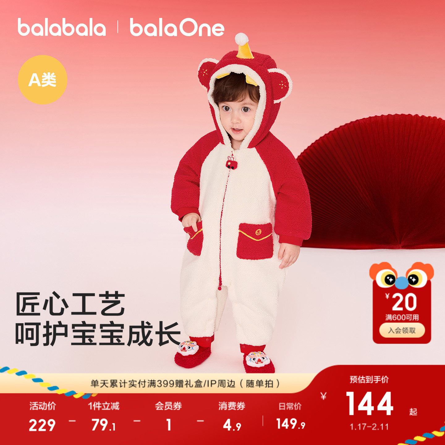 巴拉巴拉童装新生婴儿连体衣男宝宝衣服女哈衣2026儿童红色拜年服